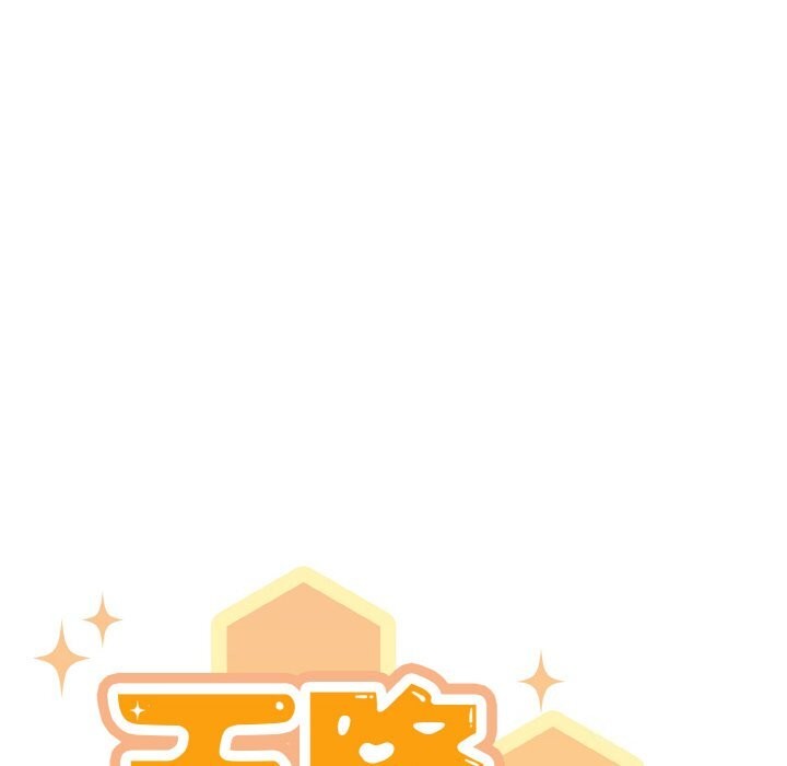 天降美差第29話