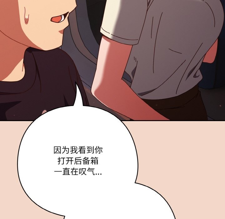 天降美差第29話