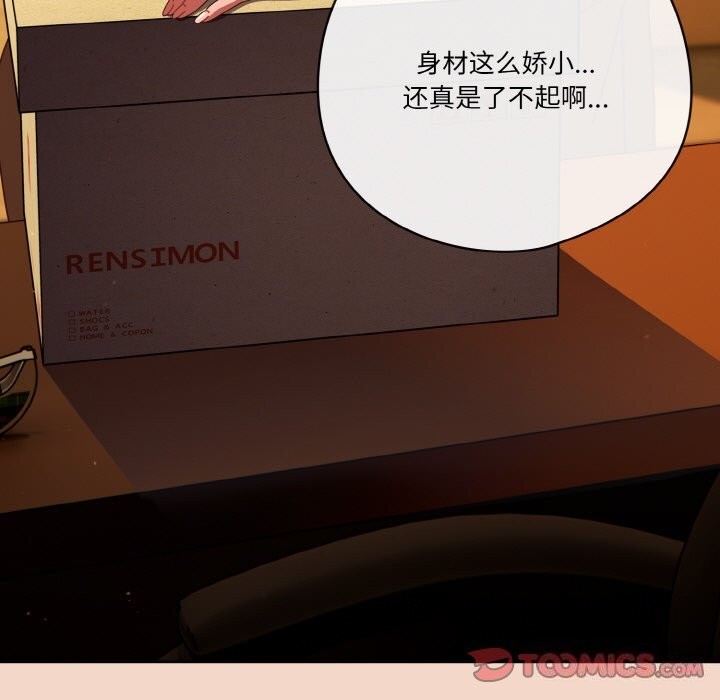 天降美差第29話