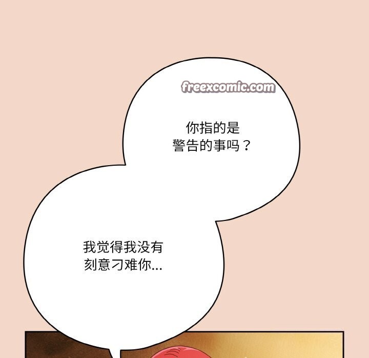 天降美差第29話