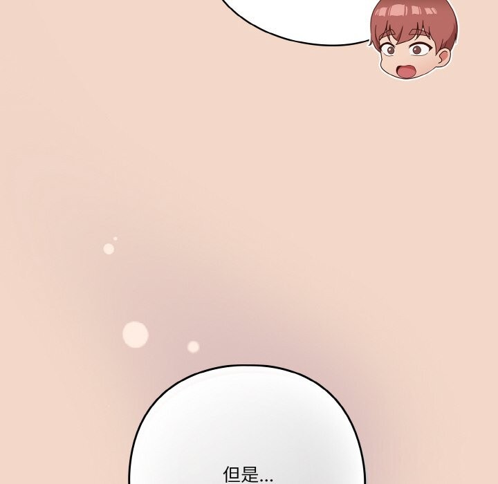 天降美差第29話