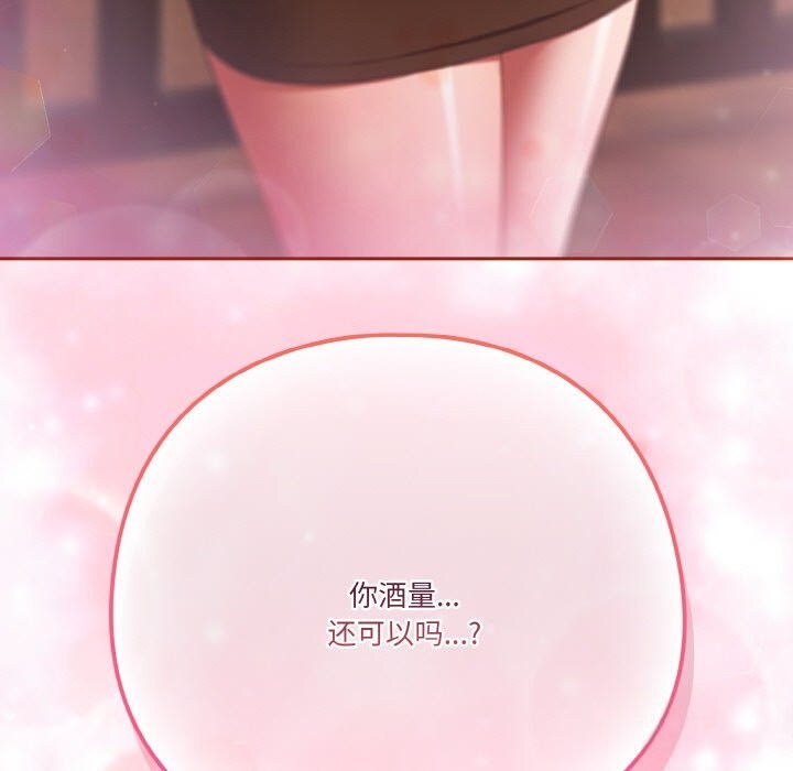 天降美差第29話