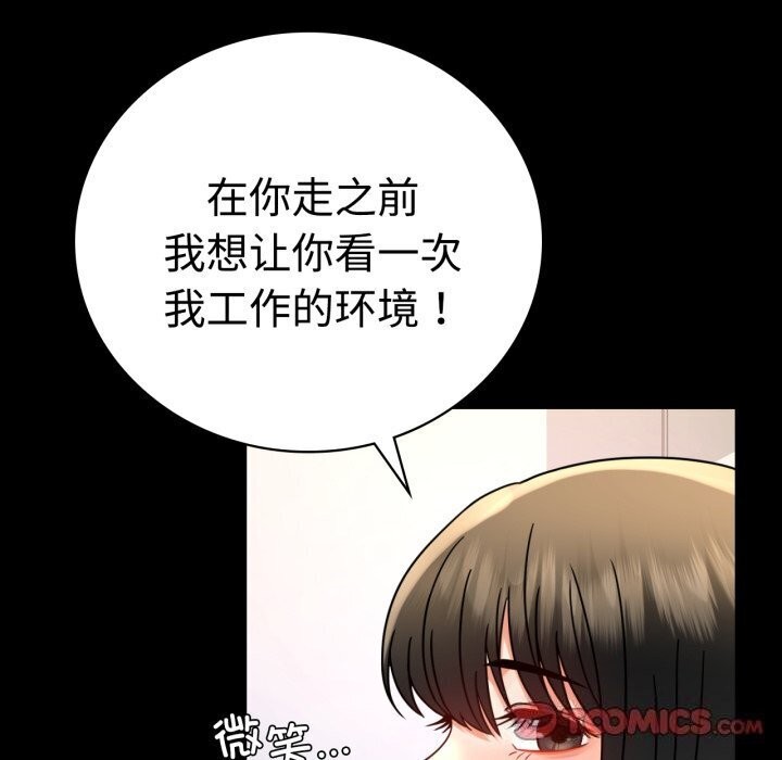 背叛的开始第52話