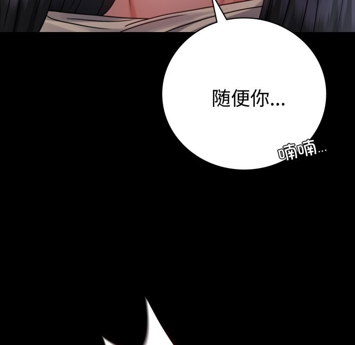 背叛的开始第52話