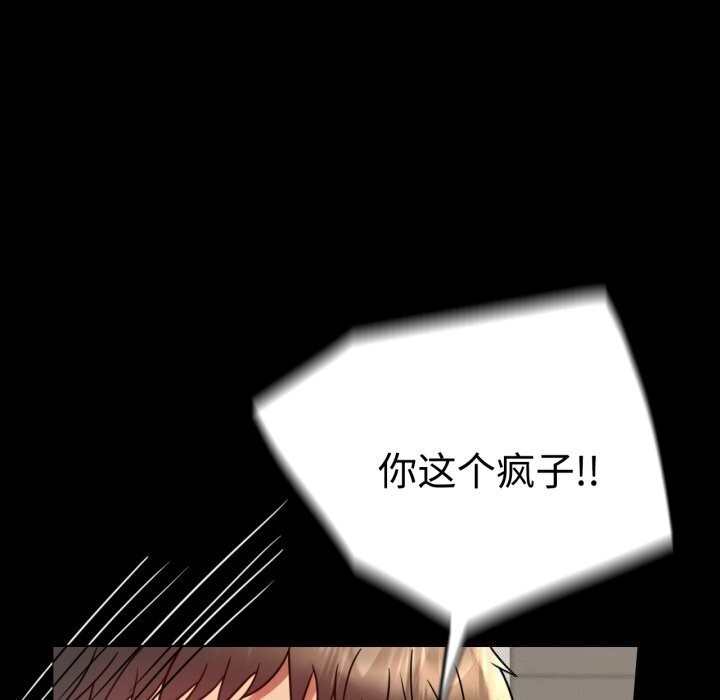 背叛的开始第52話