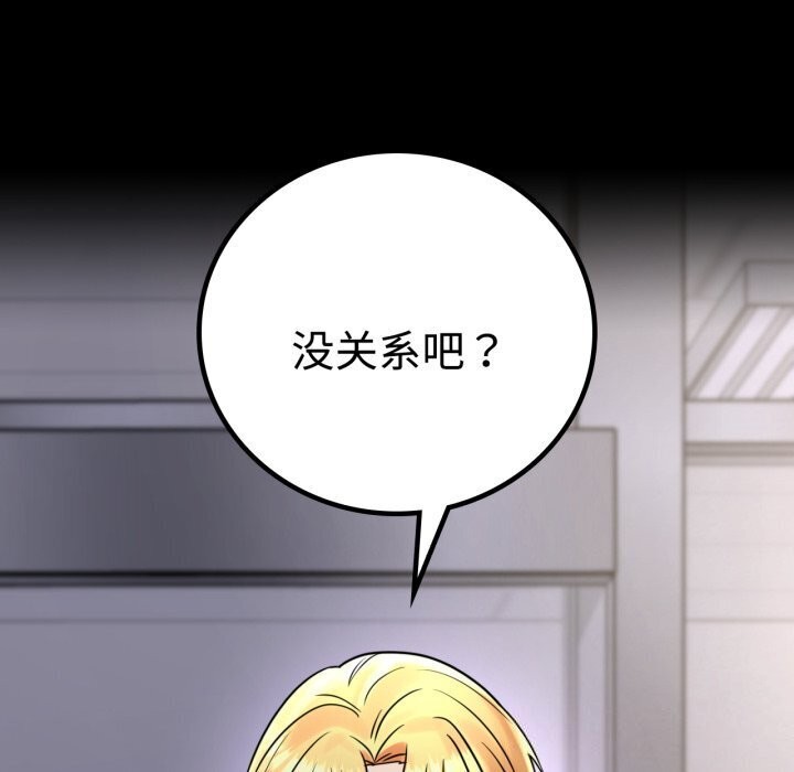 背叛的开始第52話