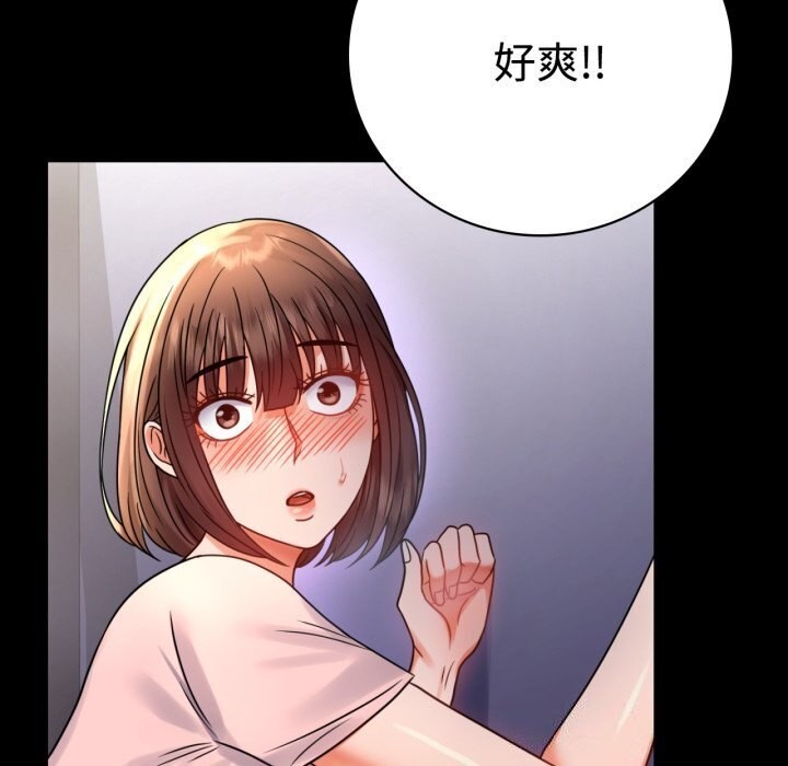 背叛的开始第52話