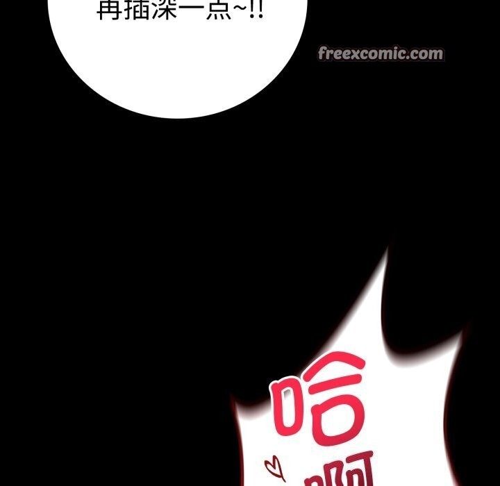 背叛的开始第52話