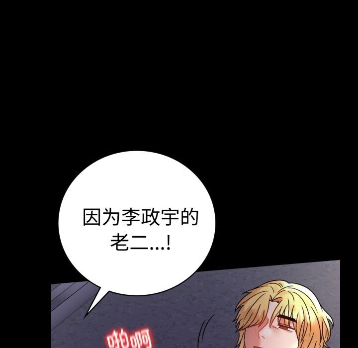 背叛的开始第52話