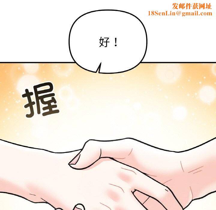 她才不是我姐姐第49話
