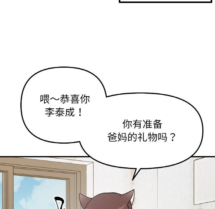 她才不是我姐姐第49話