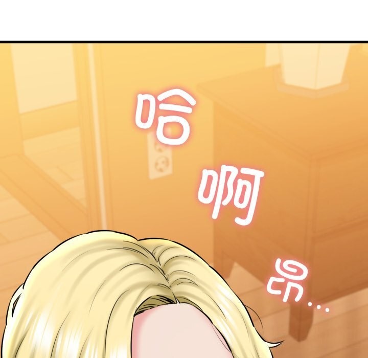 我的拉拉队宝贝第18话