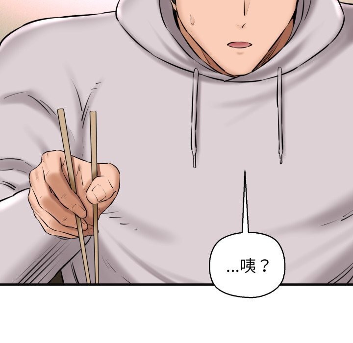 我的拉拉队宝贝第18话