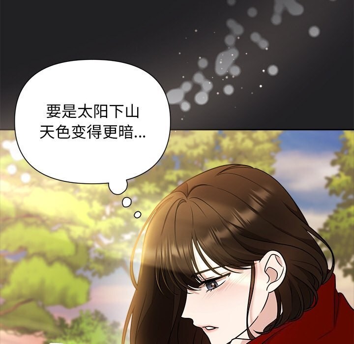 被吞噬的夜第14话