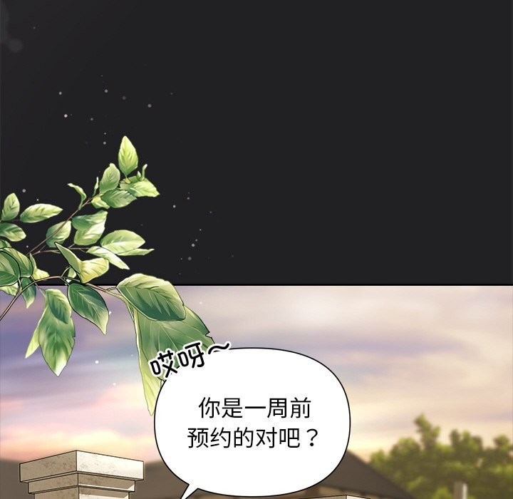 被吞噬的夜第14話