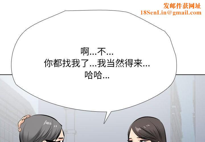 同事换换爱第194話