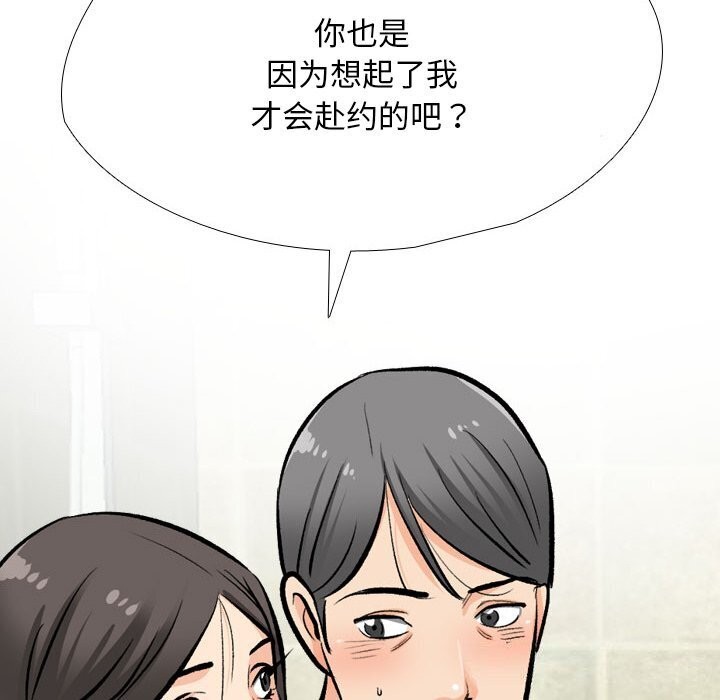 同事换换爱第194話