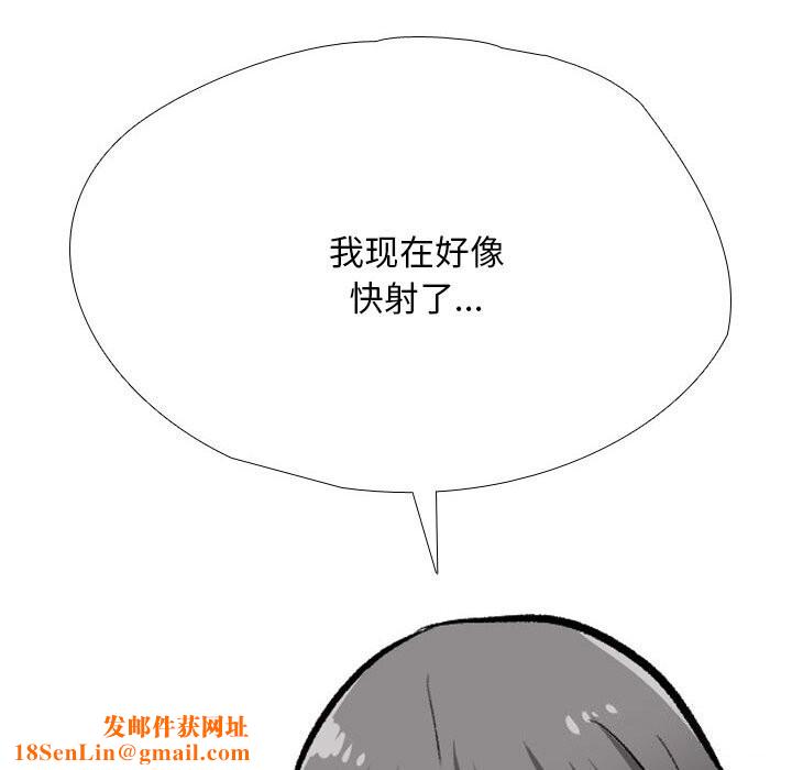 同事换换爱第194話