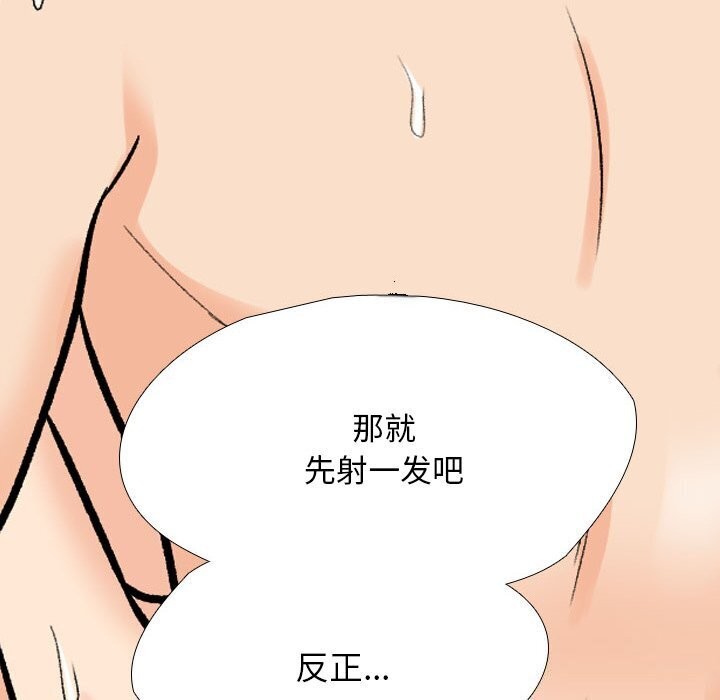 同事换换爱第194話