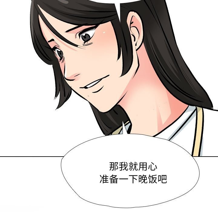 同事换换爱第194話