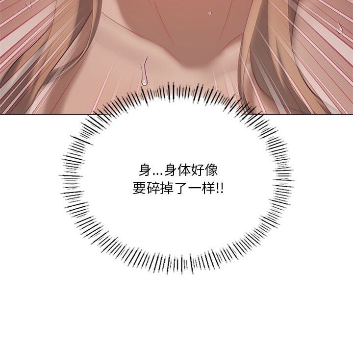 我靠升级逆袭成为大师第33话