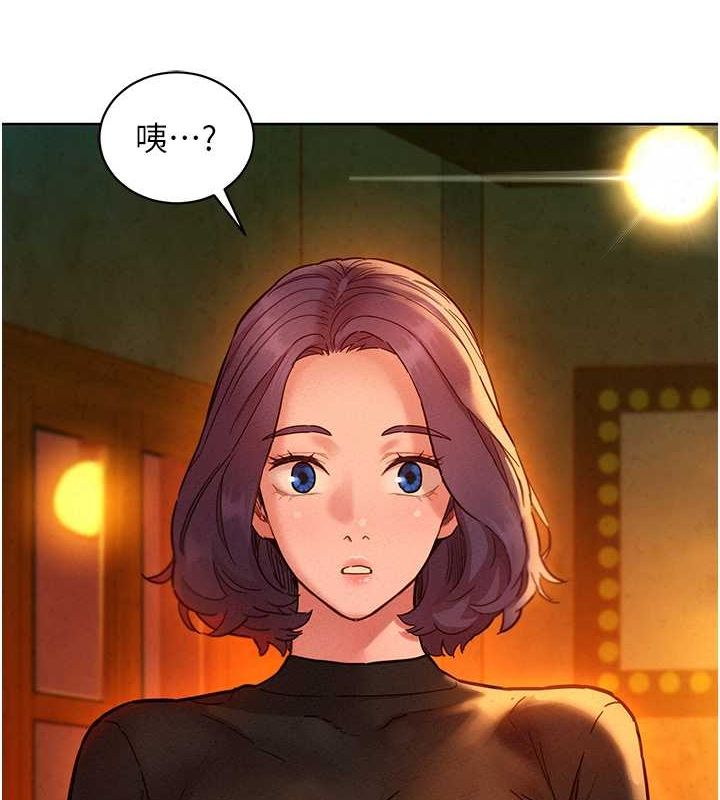 友情万睡第106話-不要忍,通通宣洩給我