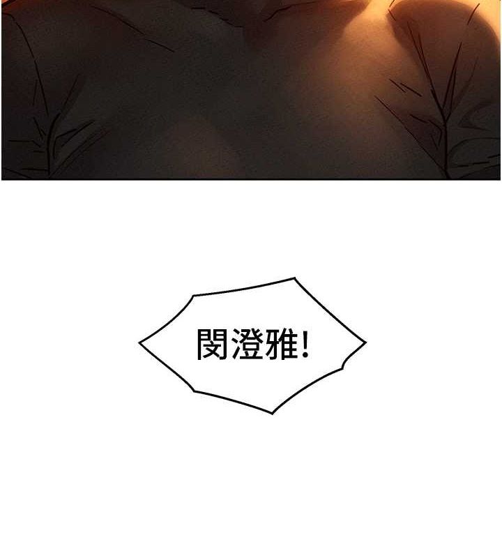 友情万睡第106話-不要忍,通通宣洩給我