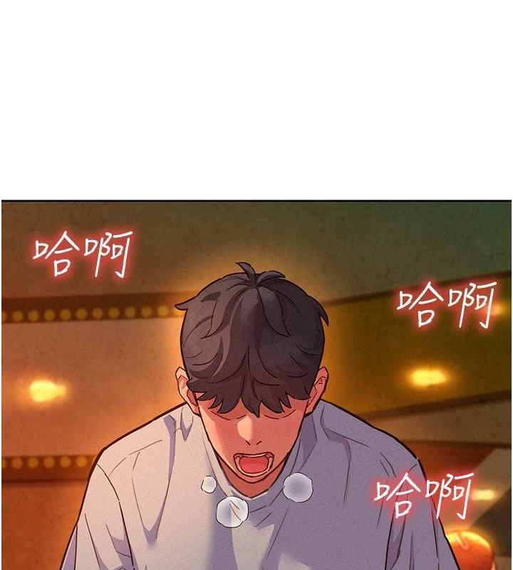 友情万睡第106話-不要忍,通通宣洩給我