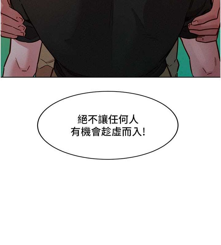 友情万睡第106話-不要忍,通通宣洩給我