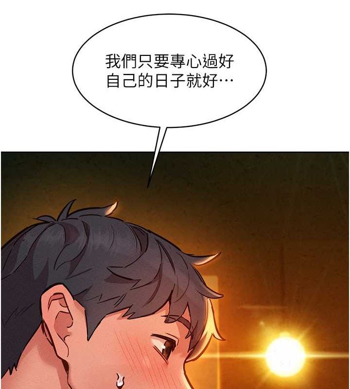 友情万睡第106話-不要忍，通通宣洩給我