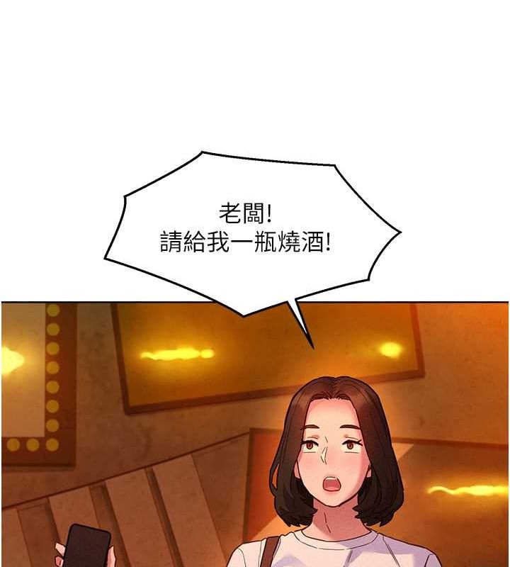 友情万睡第106話-不要忍,通通宣洩給我