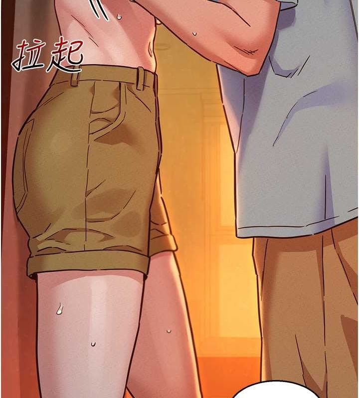 友情万睡第106話-不要忍,通通宣洩給我