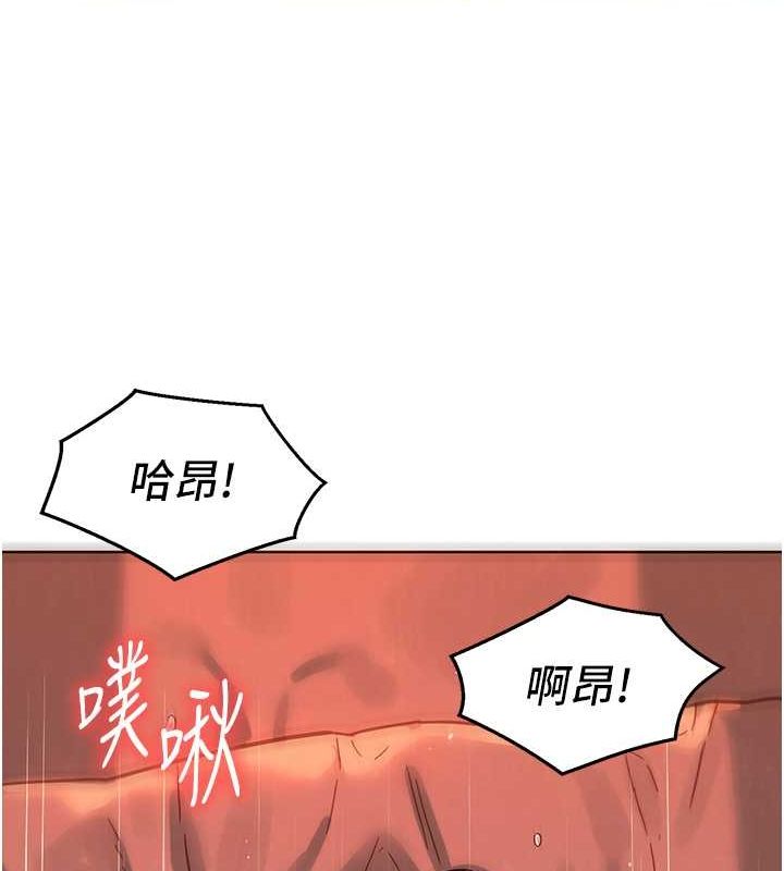 友情万睡第106話-不要忍,通通宣洩給我