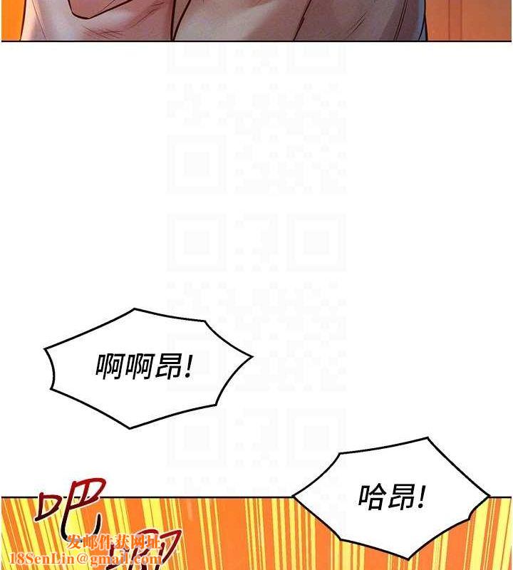 友情万睡第106話-不要忍,通通宣洩給我