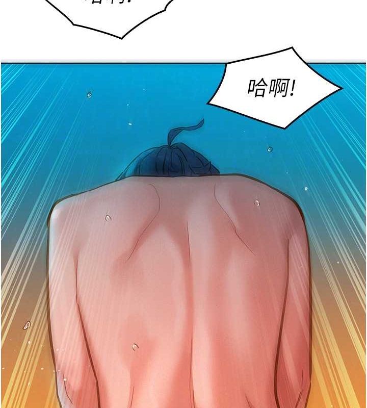 友情万睡第106話-不要忍,通通宣洩給我