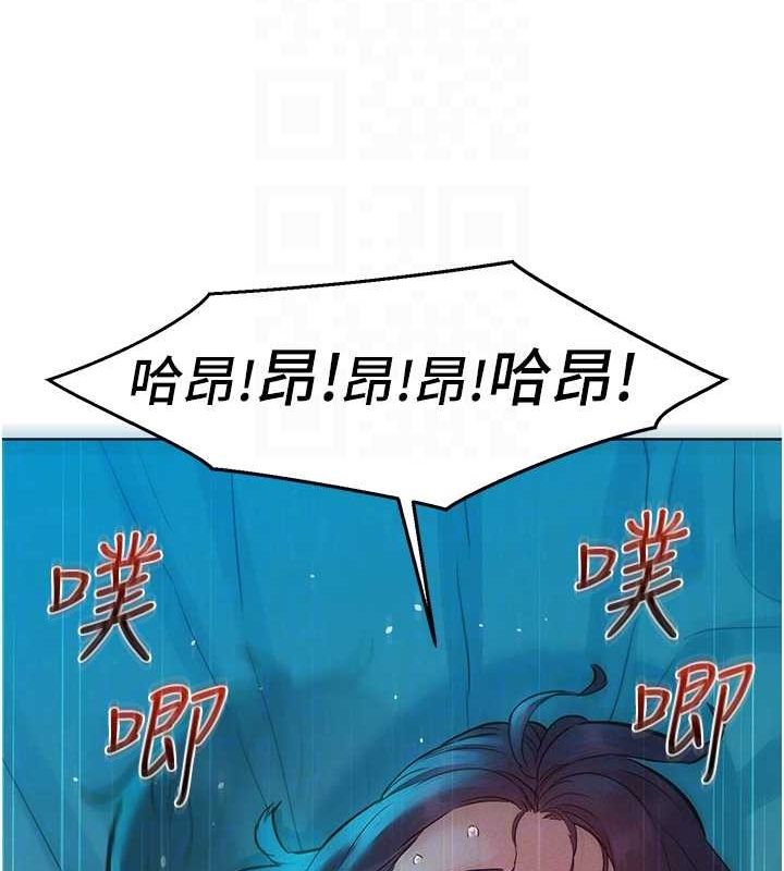友情万睡第106話-不要忍,通通宣洩給我