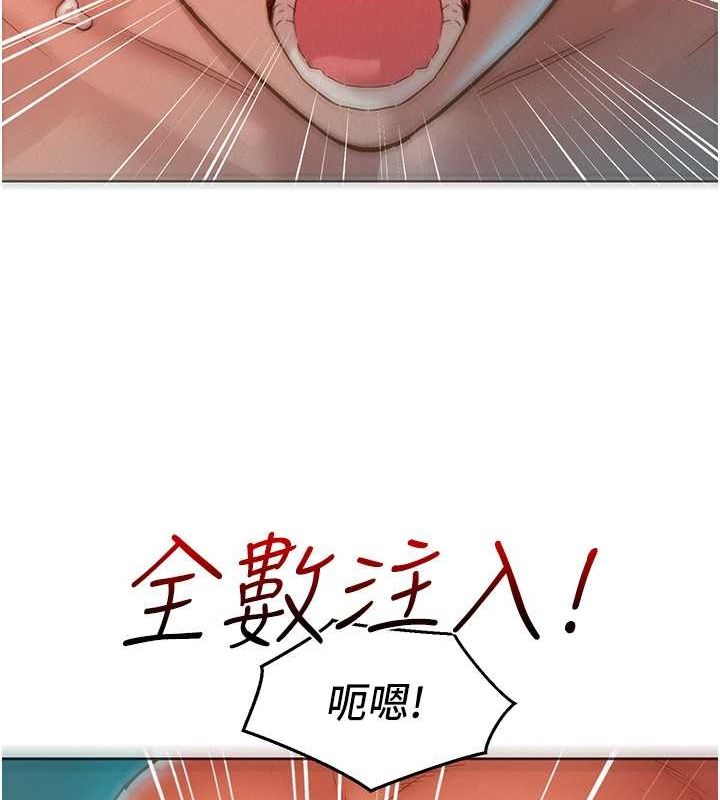 友情万睡第106話-不要忍,通通宣洩給我