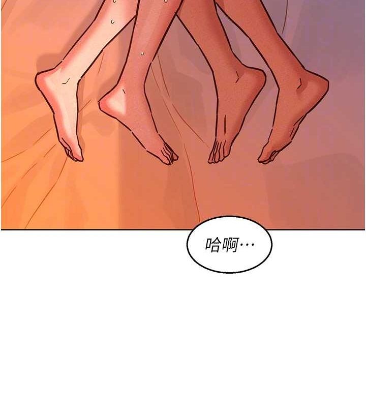 友情万睡第106話-不要忍,通通宣洩給我