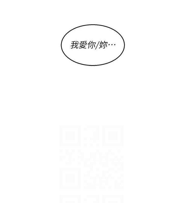 友情万睡第106話-不要忍,通通宣洩給我