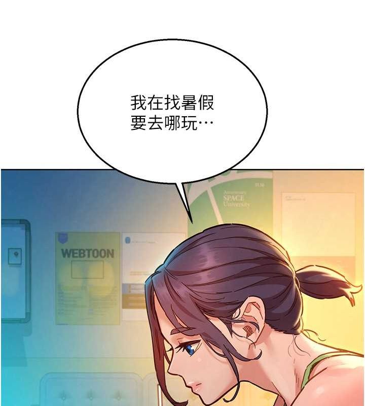 友情万睡第106話-不要忍,通通宣洩給我