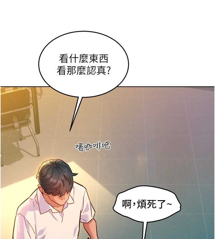 友情万睡第106話-不要忍,通通宣洩給我