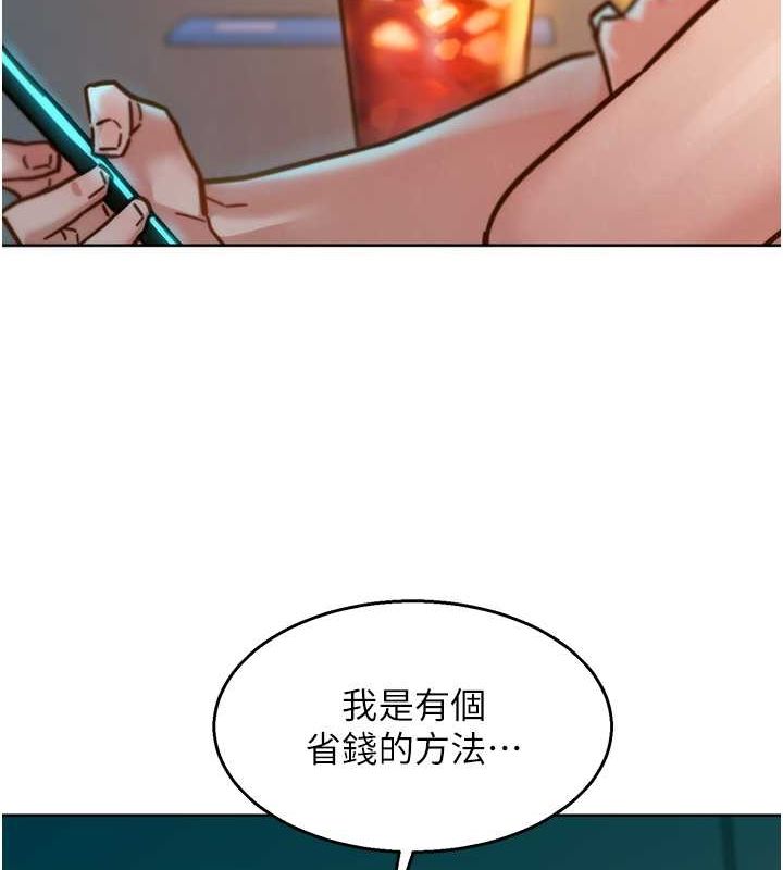 友情万睡第106話-不要忍,通通宣洩給我