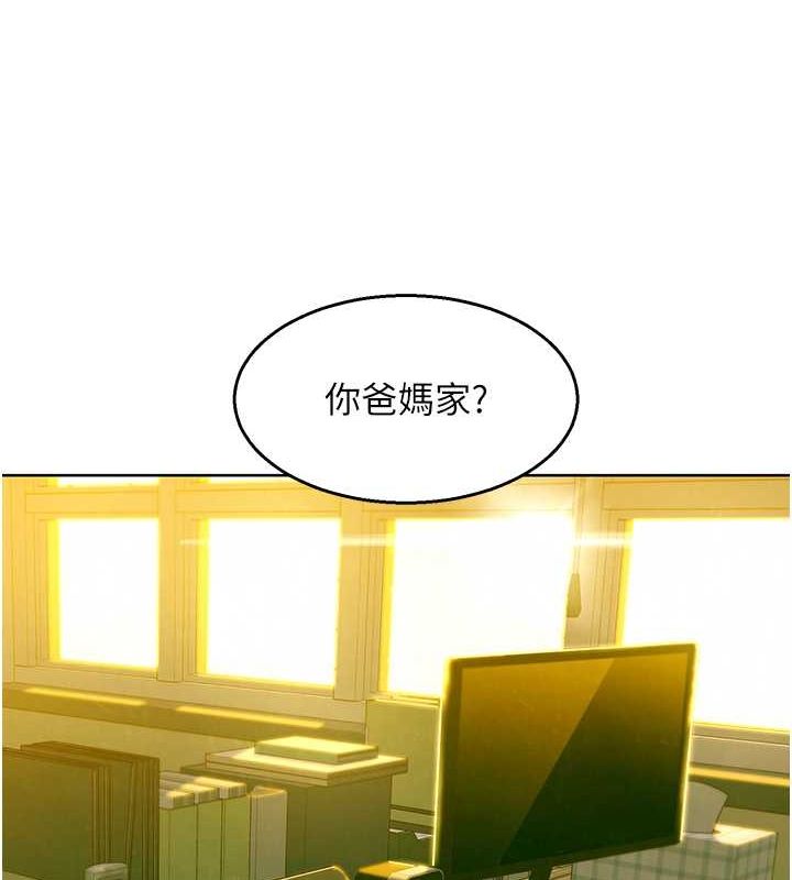 友情万睡第106話-不要忍,通通宣洩給我