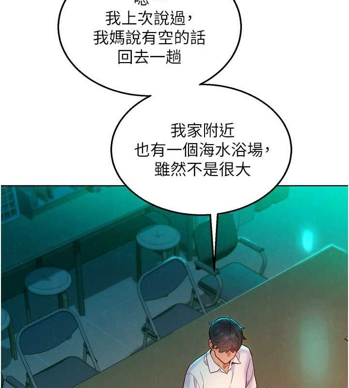 友情万睡第106話-不要忍,通通宣洩給我