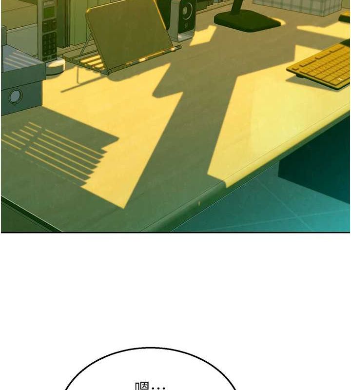 友情万睡第106话-不要忍，通通宣洩给我