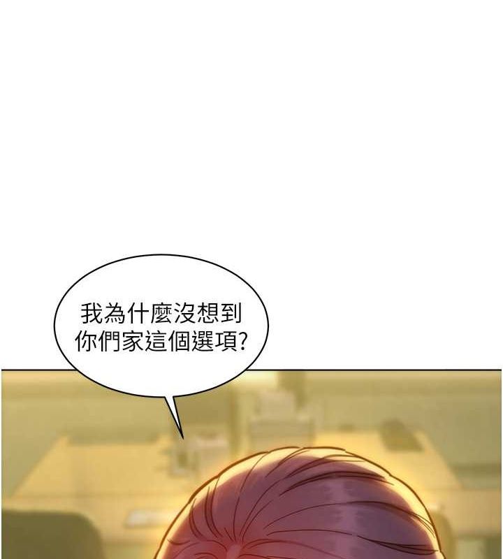 友情万睡第106話-不要忍，通通宣洩給我