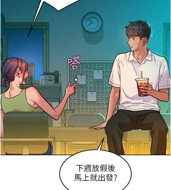 友情万睡第106話-不要忍,通通宣洩給我
