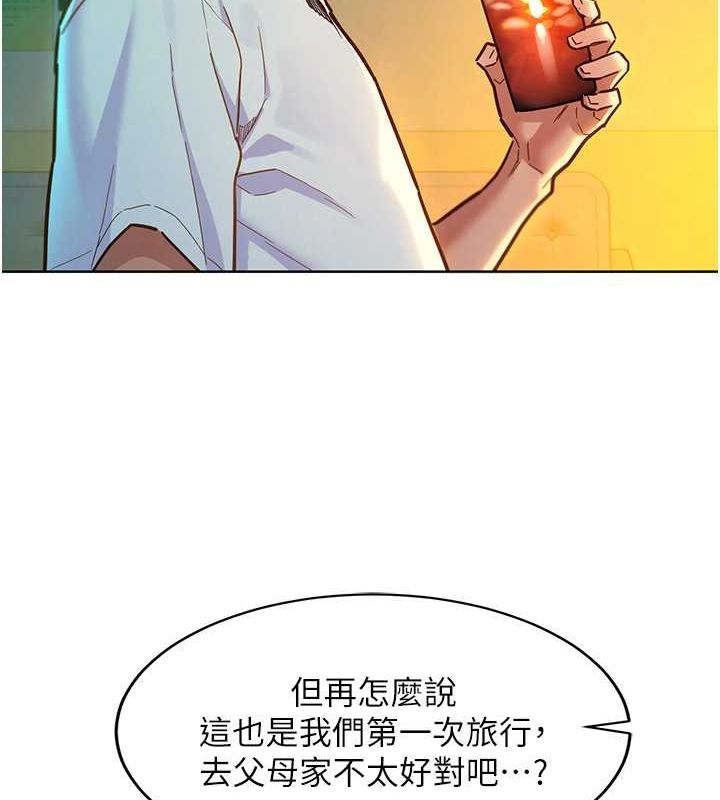 友情万睡第106話-不要忍,通通宣洩給我
