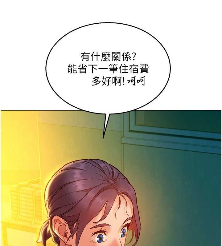 友情万睡第106話-不要忍,通通宣洩給我