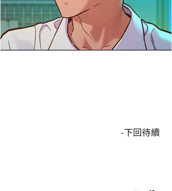 友情万睡第106話-不要忍,通通宣洩給我